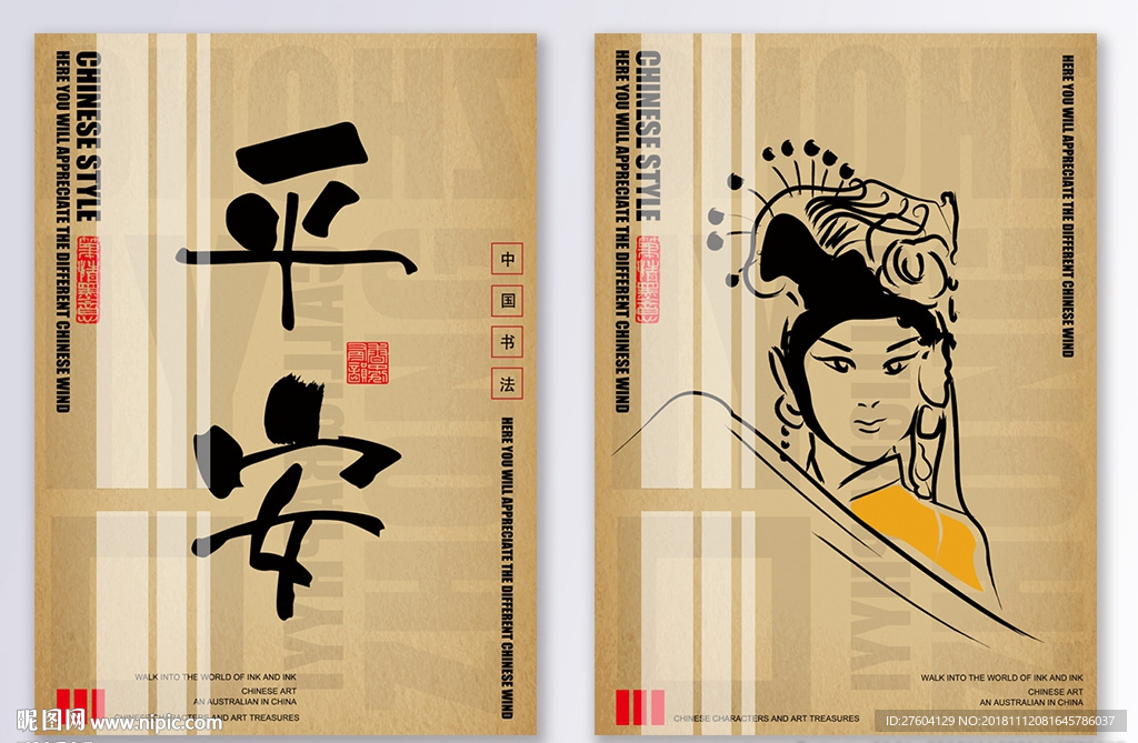 中国风书法京剧人物装饰画