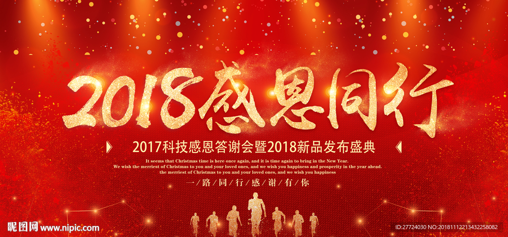 红色背景板