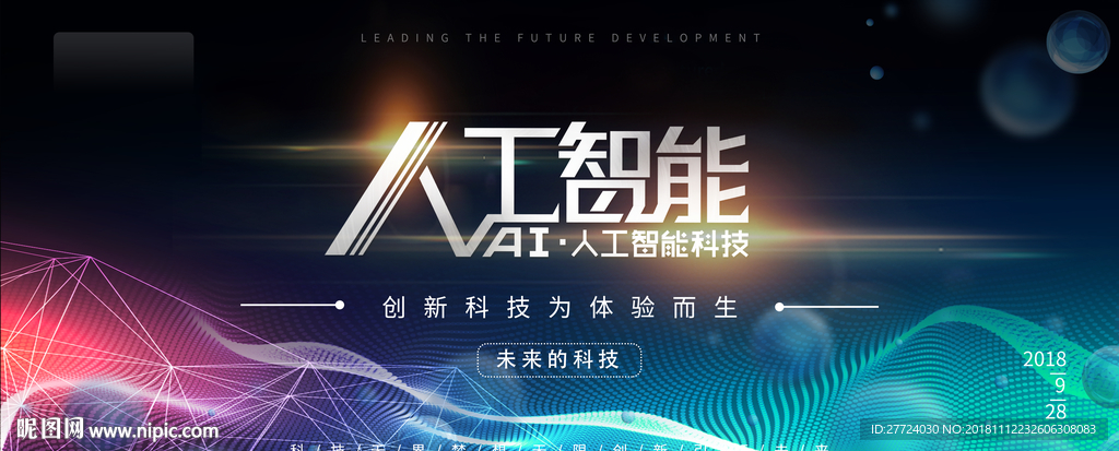 人工智能图片