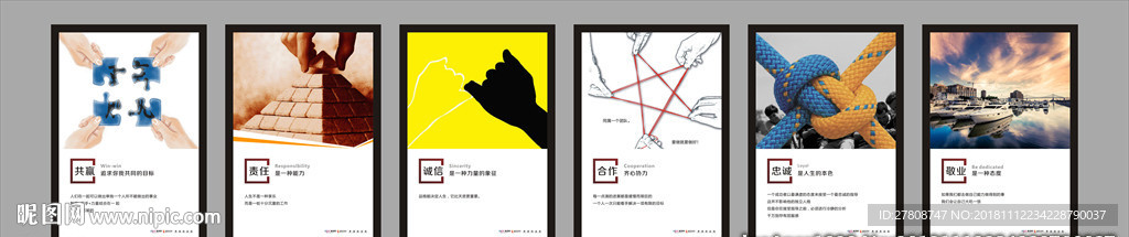 企业文化