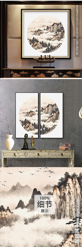 新中式写意水墨山装饰画