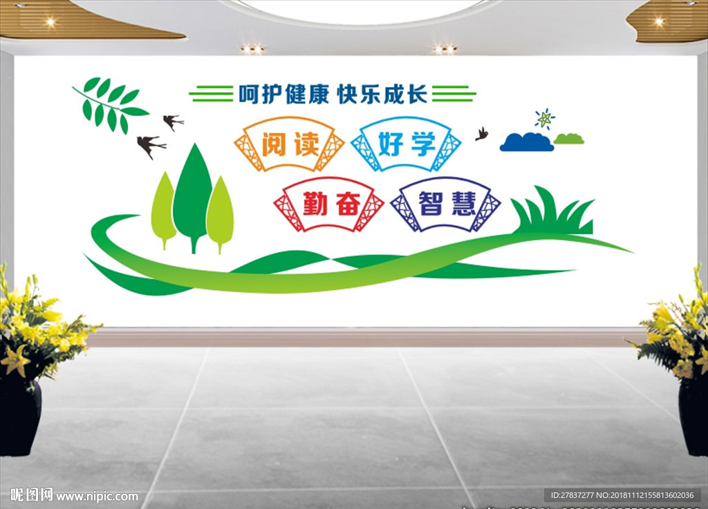 校园文化