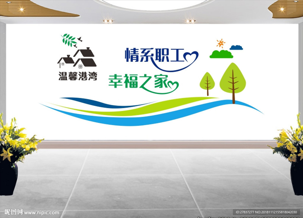 职工之家