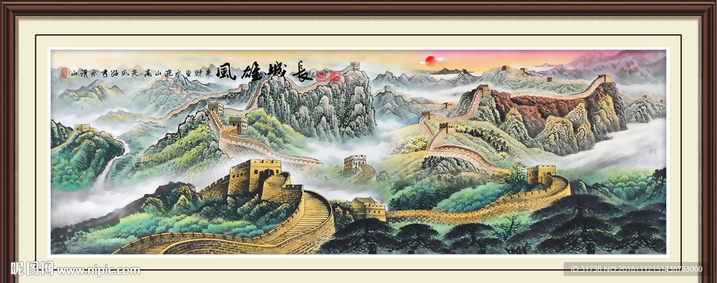 长城