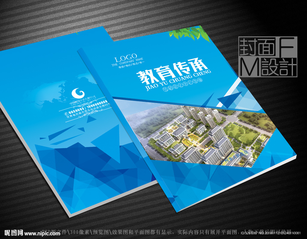 学校封面