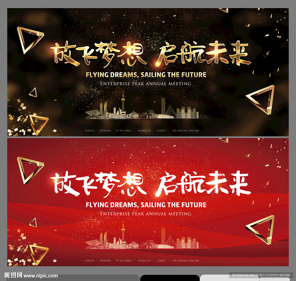 会议背景