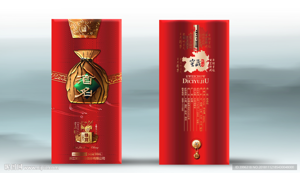 酒盒（源文件分层图）