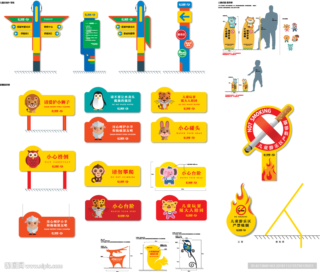 儿童乐园公园游乐场导视导引指示
