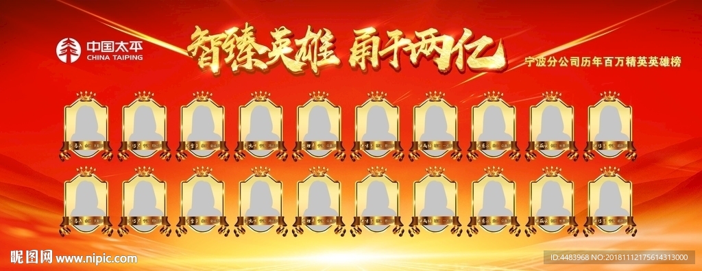 百万精英榜