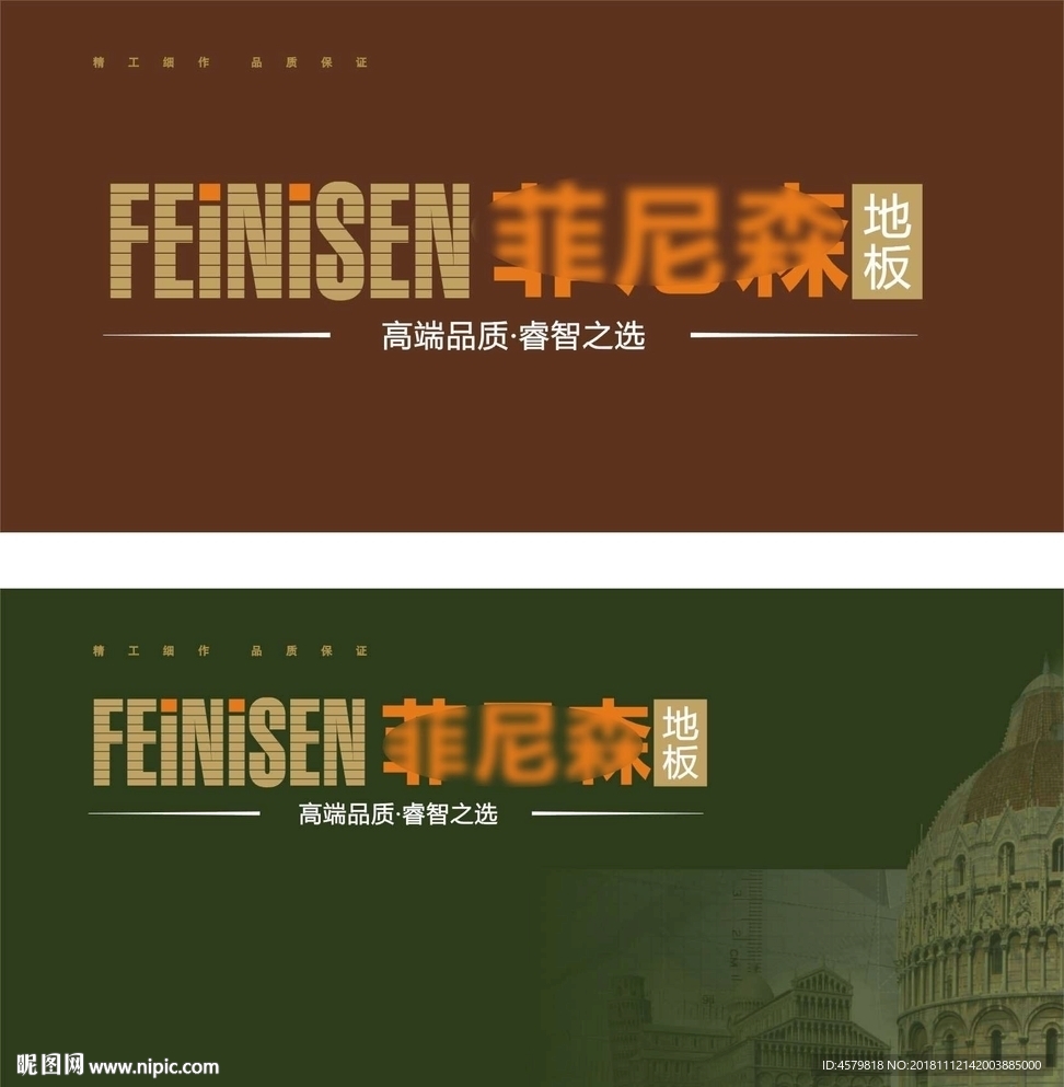 菲尼森写真