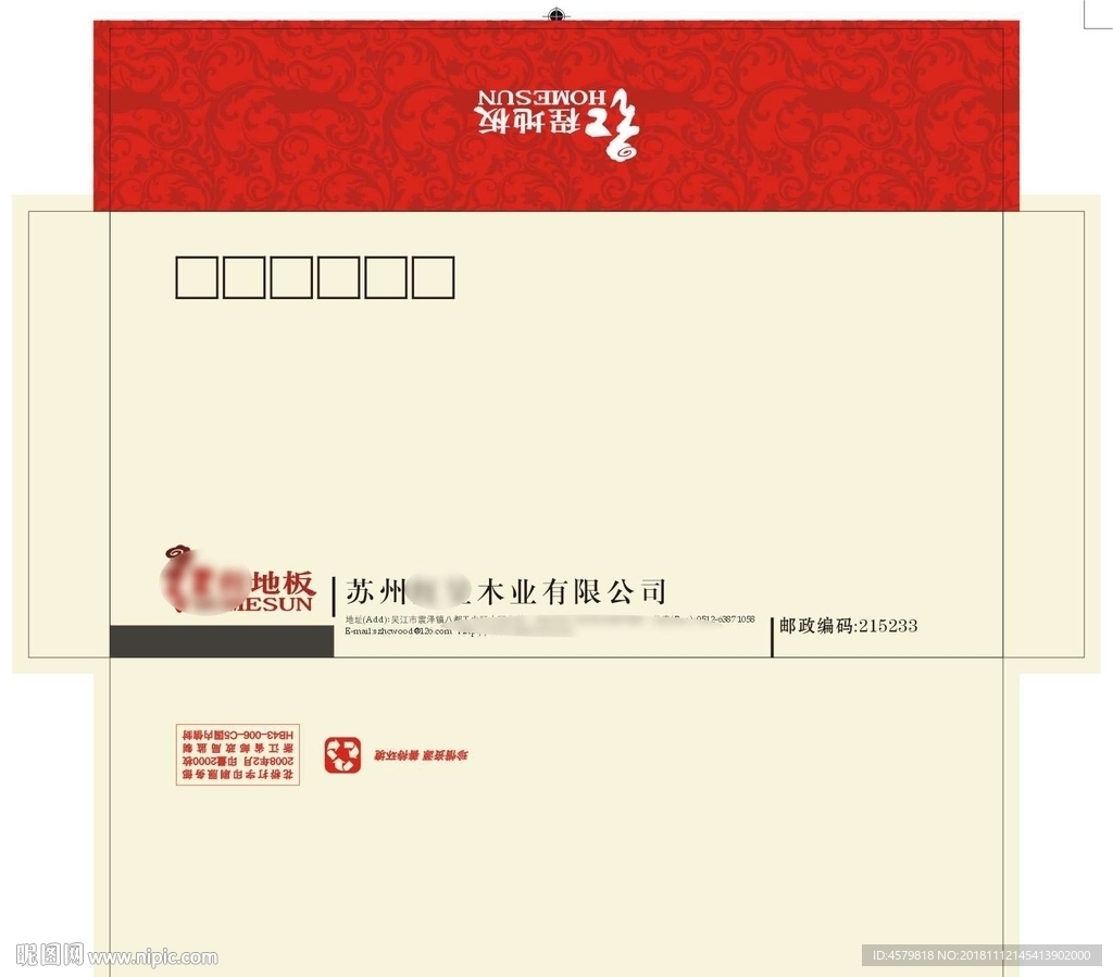 红呈地板信封