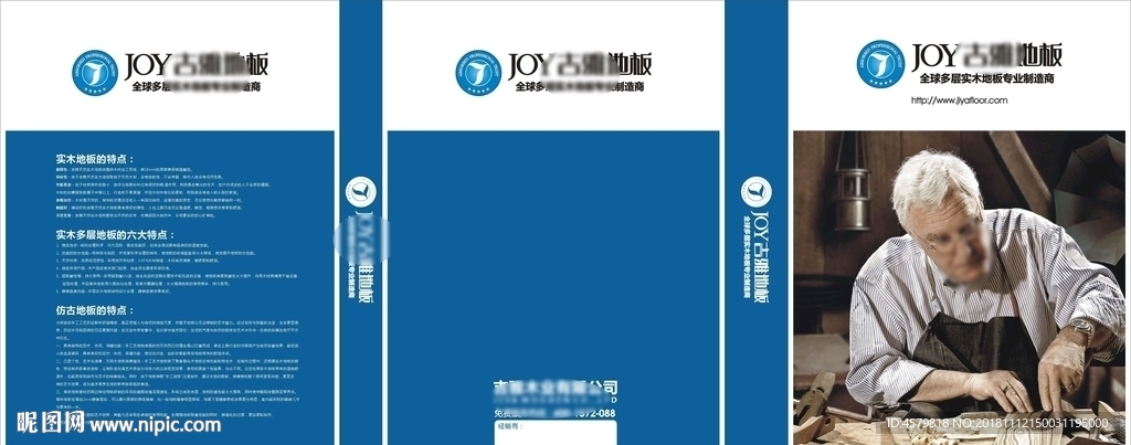 吉雅地板样册