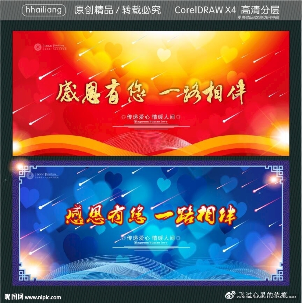 感恩有您 一路相伴