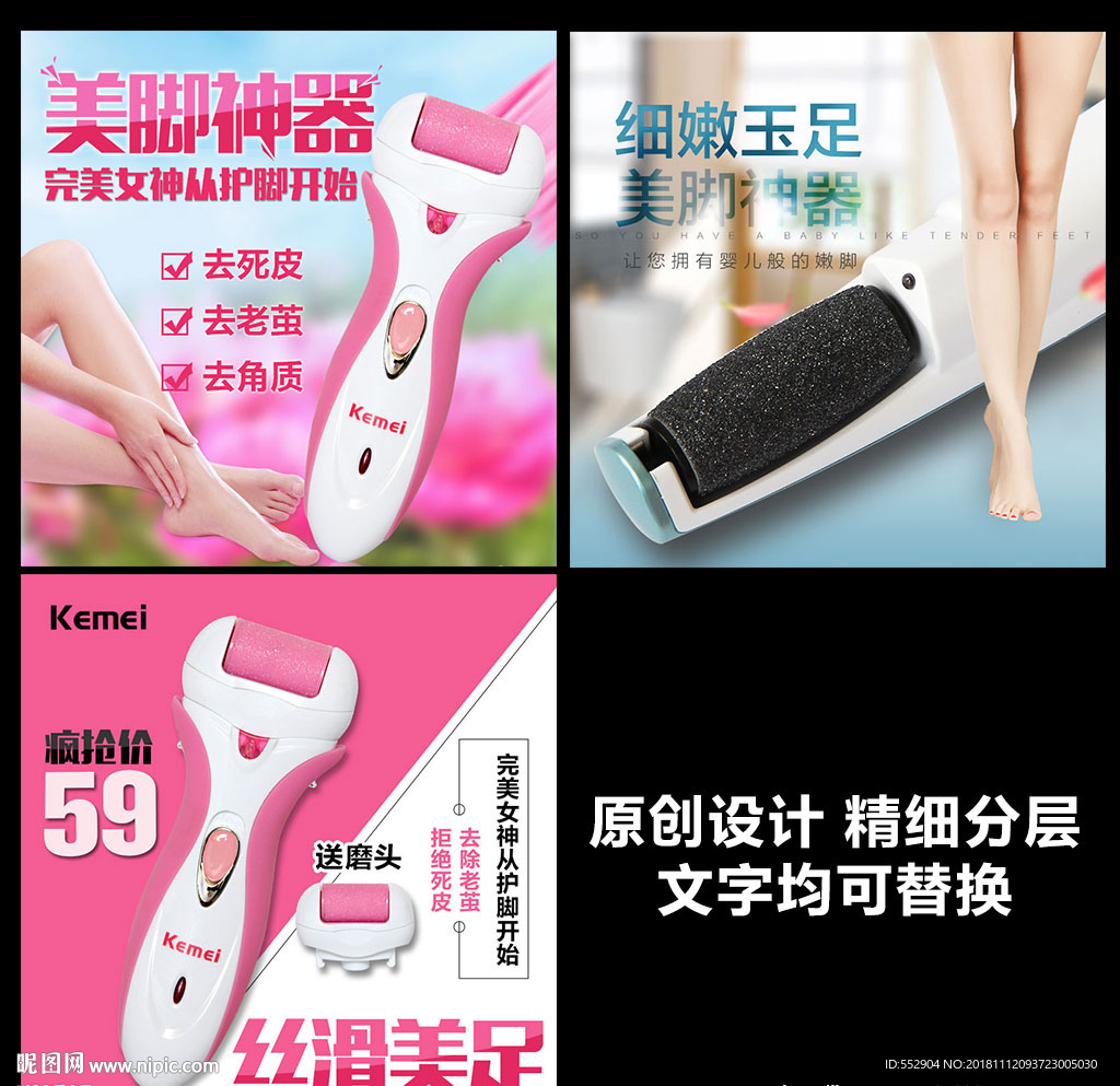 磨脚器去角质机淘宝主图