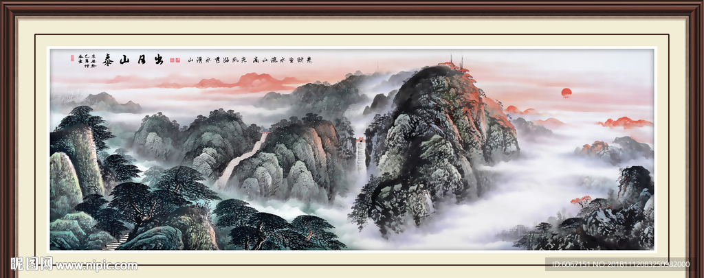 泰山