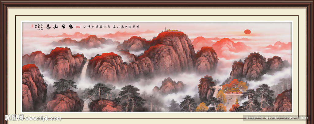 泰山