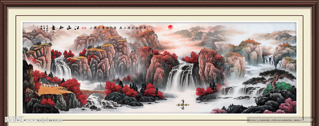 江山如画