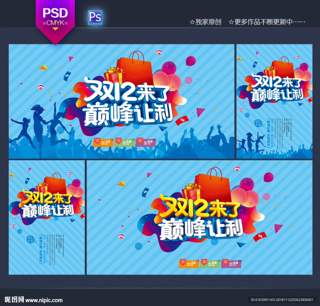 双十二
