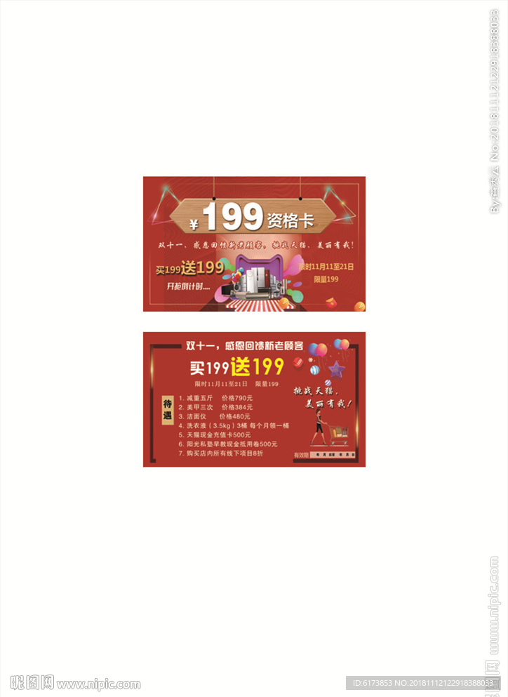 个性名片 创意名片 木纹名片