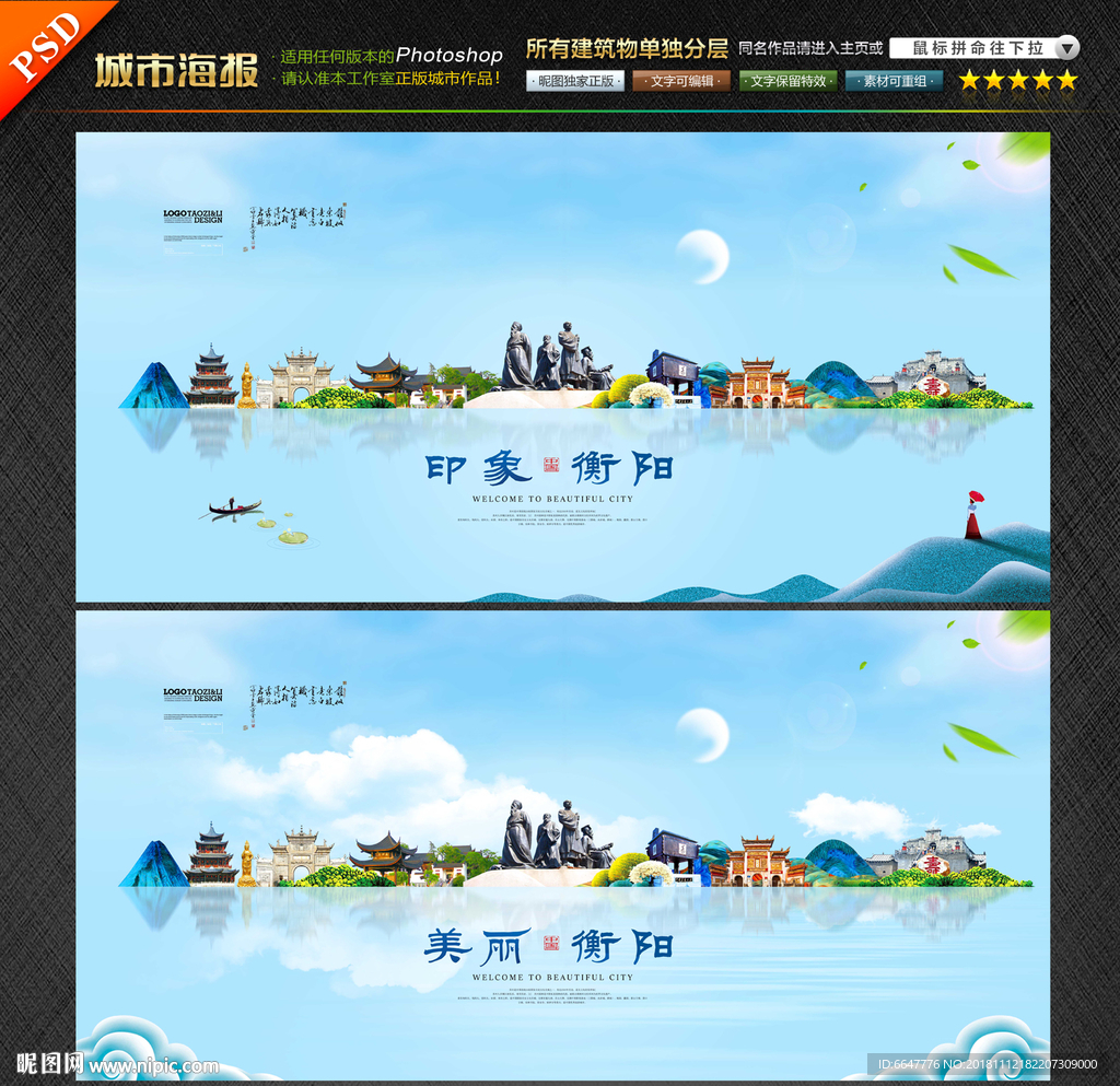 衡阳