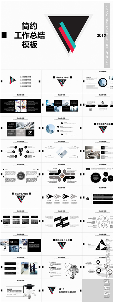 工作总结PPT