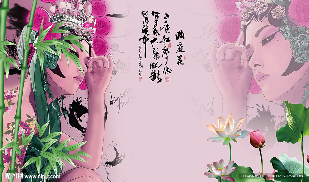 竹子莲花美女中式背景墙