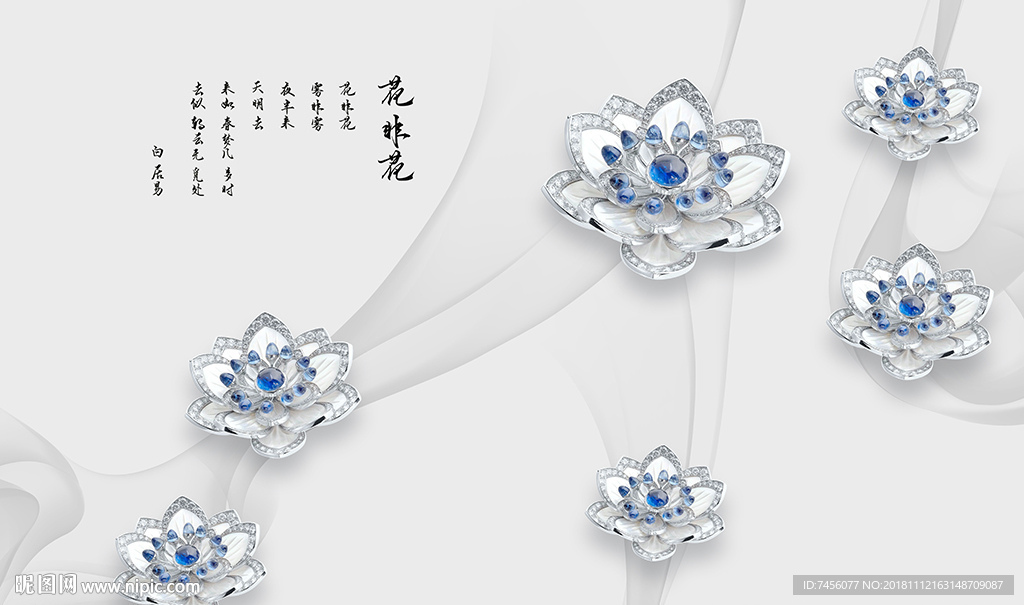 蓝色花瓣珠宝花卉背景墙