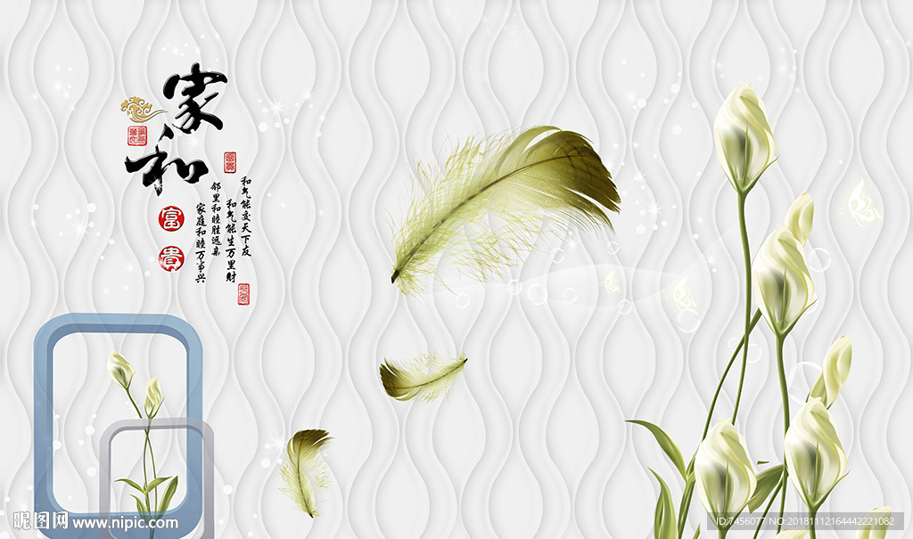 家和富贵兰花高清立体背景墙