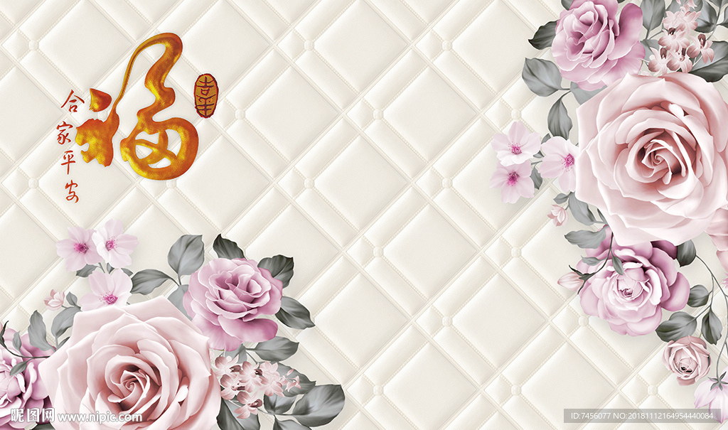 福字牡丹花高清立体背景墙