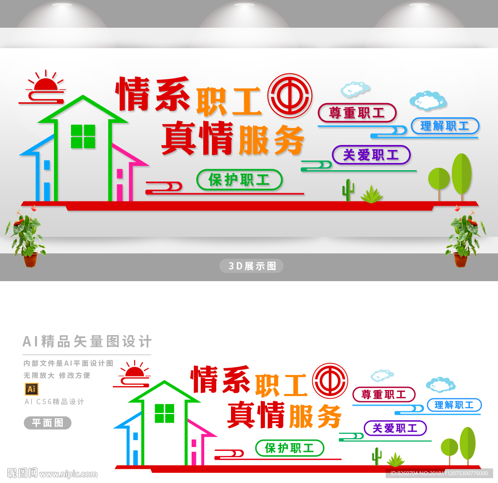 工会