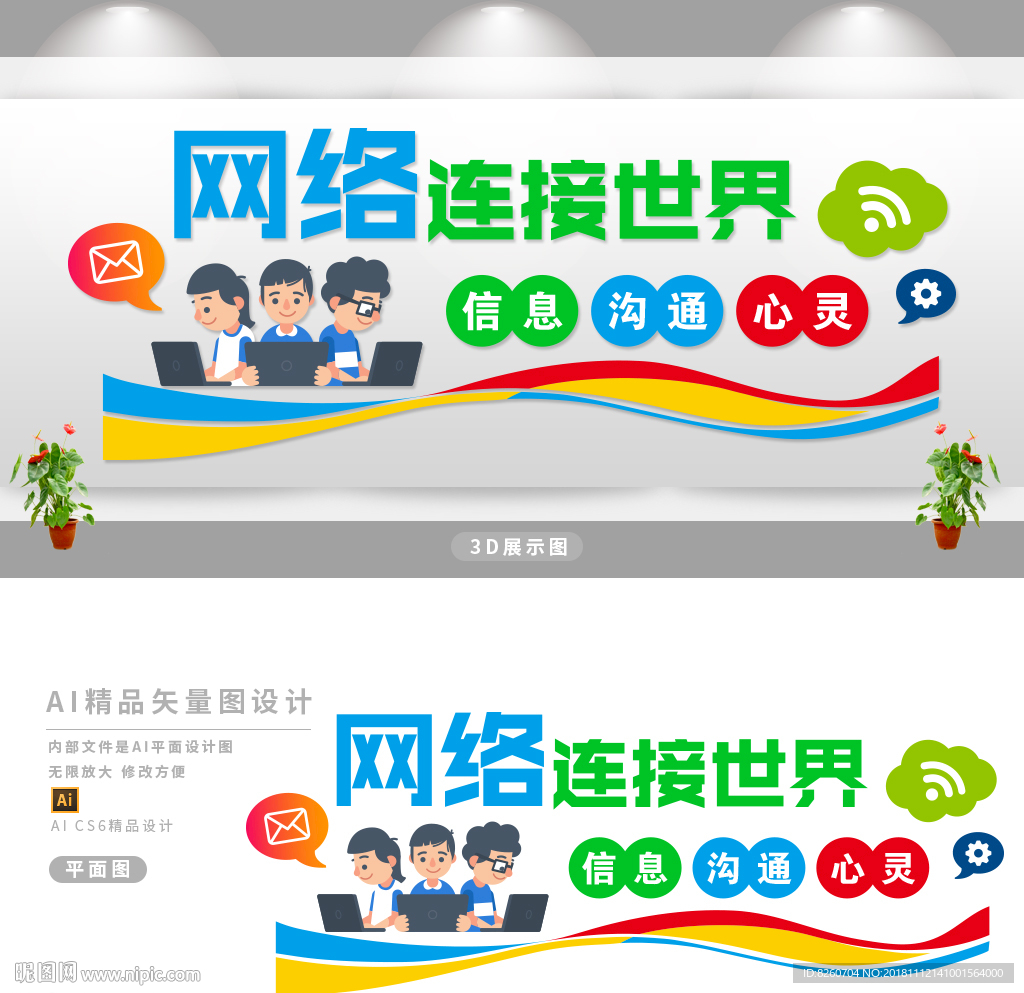 学校机房