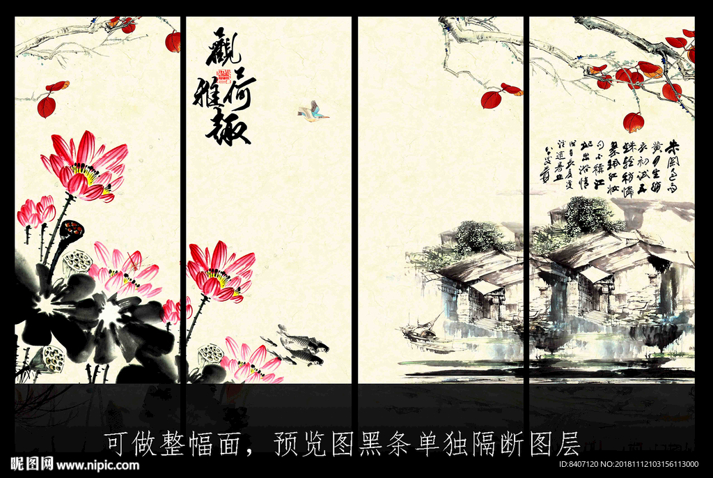 国画荷花
