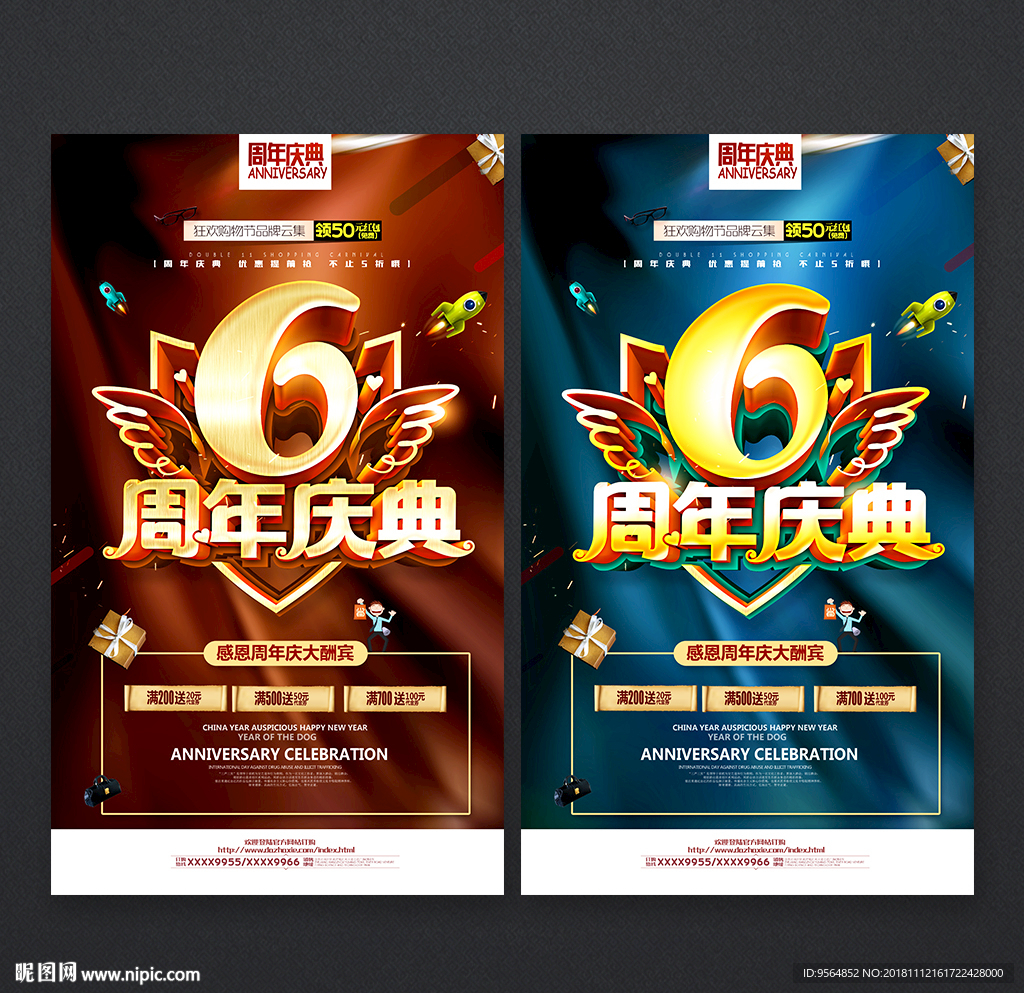 6周年庆