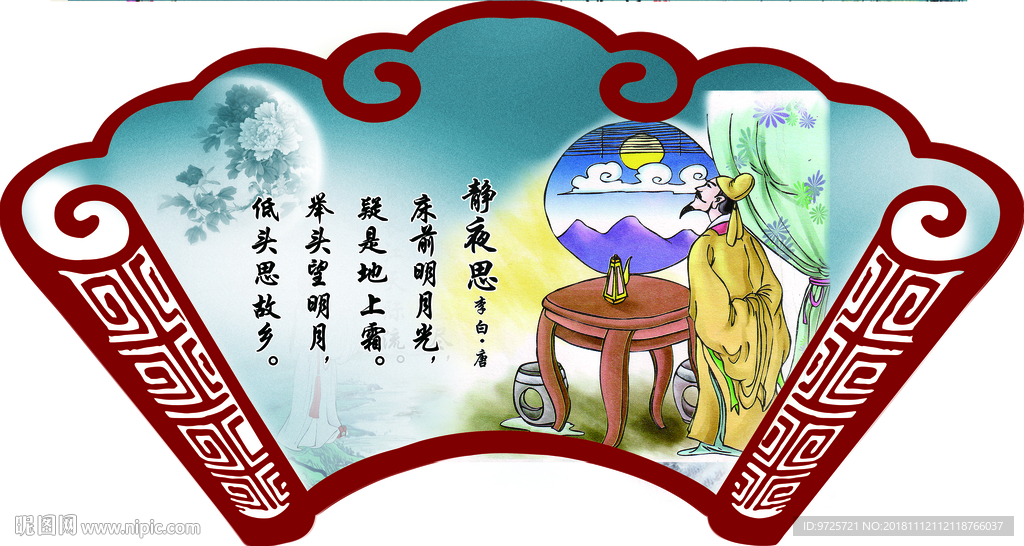 古诗词学校传统展版