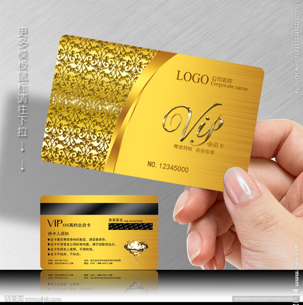 金色会员卡