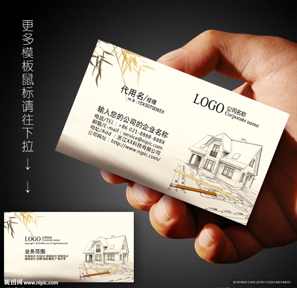 建筑名片