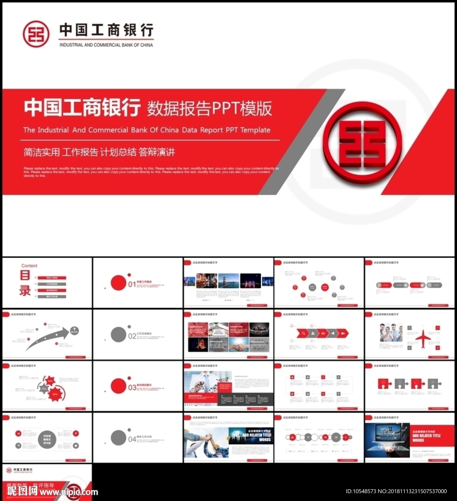 工商银行工行理财工作总结汇报