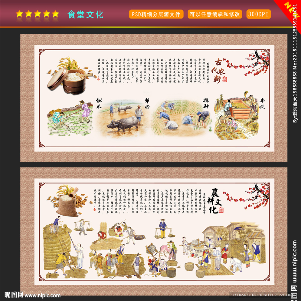 食堂文化