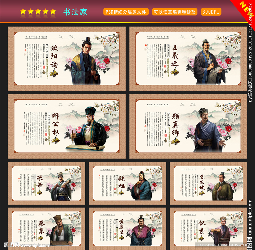 书法家