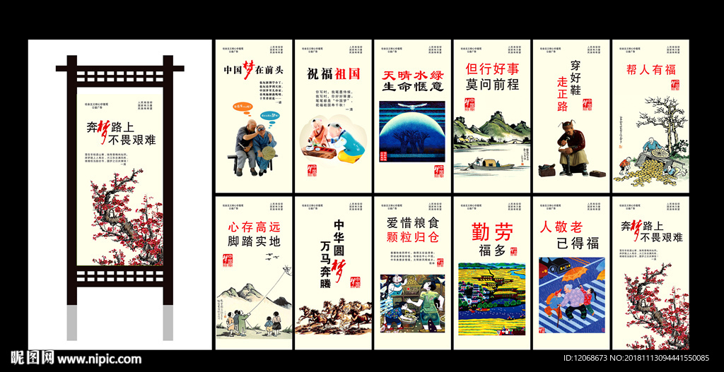 价值观 公益广告