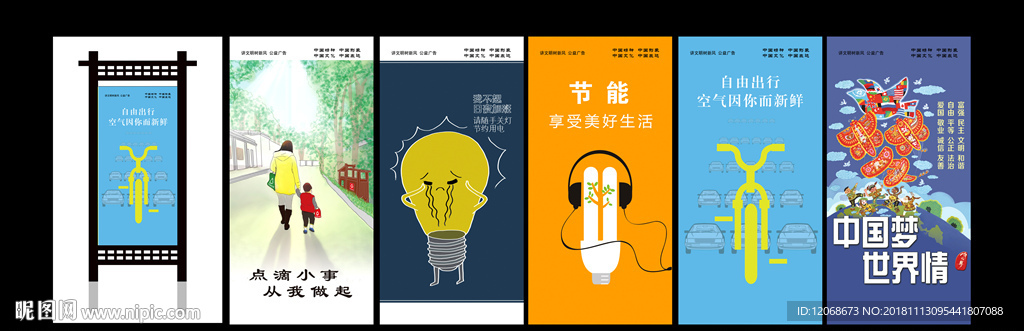 讲文明 树新风 公益广告