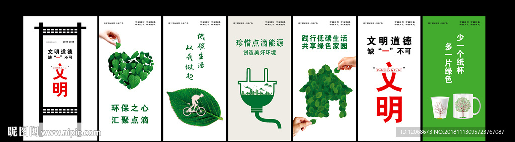 讲文明 树新风 公益广告