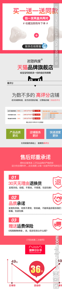 关联销售