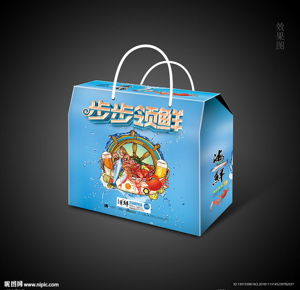 海鲜包装盒