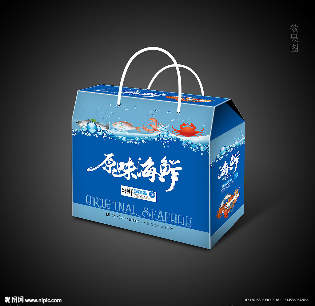 海鲜礼盒