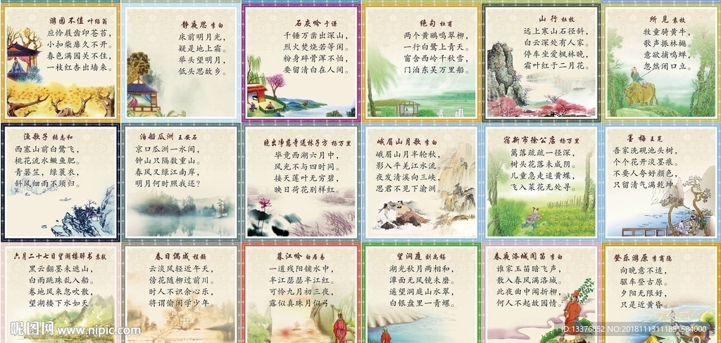 古诗