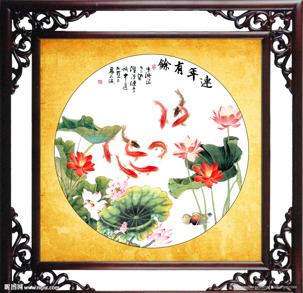 九鱼图