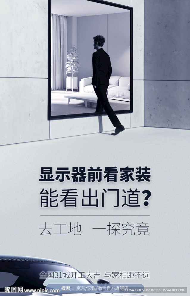 进入主道
