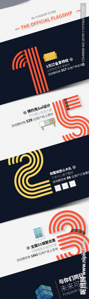 数字倒计时海报