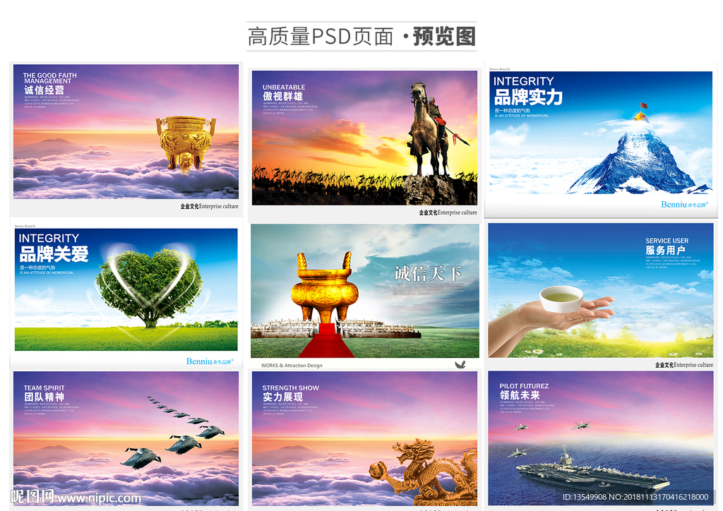 企业宣传栏目